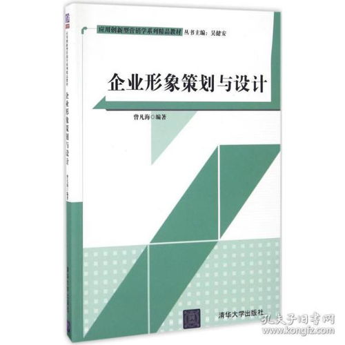 企業(yè)形象策劃與設(shè)計 特價推薦，專業(yè)啟迪——評《曾凡?！肪幹p料力量